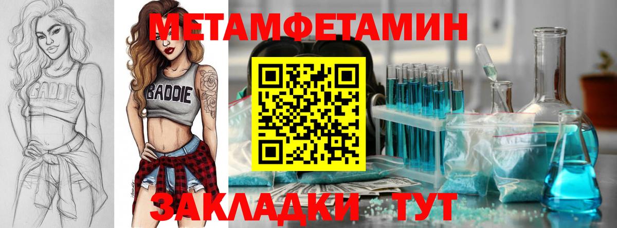 Сочи  Amphetamine  Вход с VPN  АМФ Розовый  АМФ 