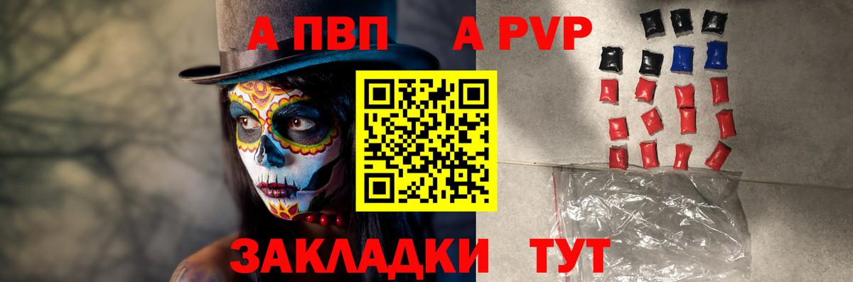 Сочи  А ПВП Crystall  Альфа ПВП Соль  Вход с VPN 