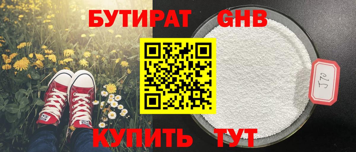 Сочи  БУТИРАТ буратино  БУТИРАТ  Вход с VPN 