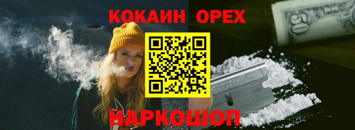 Сочи  Cocaine  Вход с VPN  Кокаин 98% 