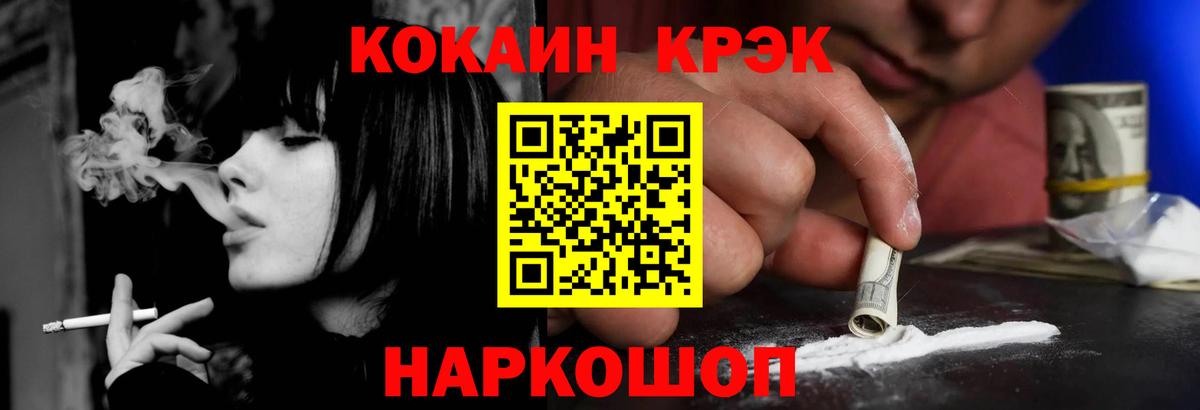 КОКАИН 97% Сочи