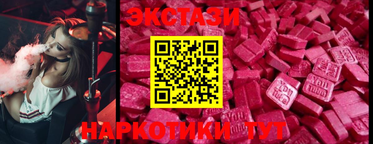 Ecstasy XTC Сочи