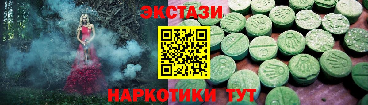 Сочи  Экстази Philipp Plein  Ecstasy TESLA  Вход с VPN 