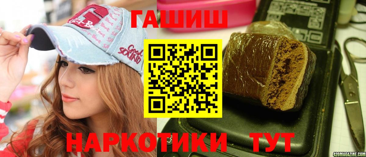 ГАШИШ убойный  Вход с VPN  Сочи  ГАШ  ГАШ индика сатива 