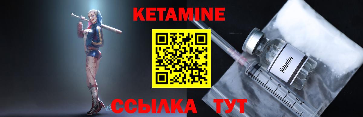 Сочи  Кетамин ketamine  Кетамин VHQ  Вход с VPN 