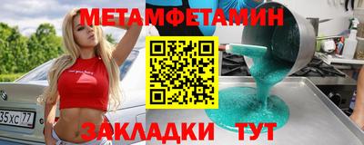 мет Рузаевка