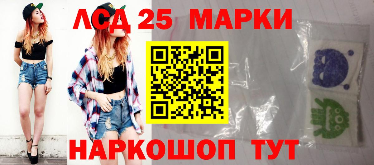 LSD-25 экстази ecstasy  Лсд 25 экстази ecstasy  Вход с VPN  ЛСД экстази  Сочи 