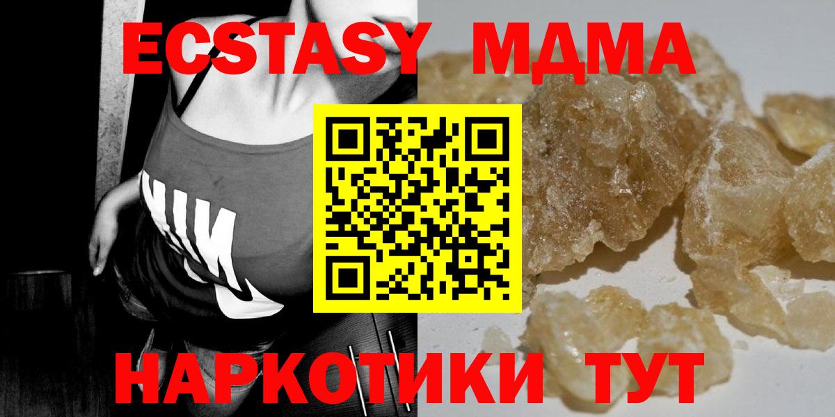 Сочи  МДМА VHQ  Вход с VPN  МДМА кристаллы 
