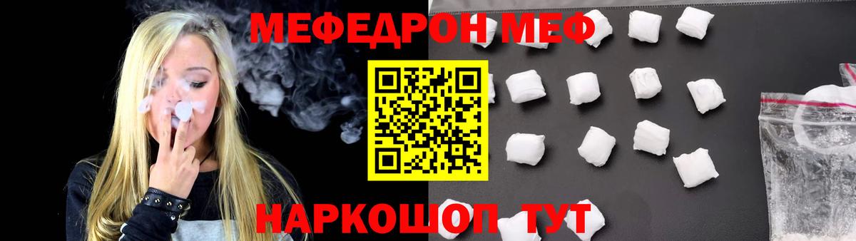 МЕФ кристаллы  Вход с VPN  Сочи  МЕФ  МЯУ-МЯУ mephedrone 