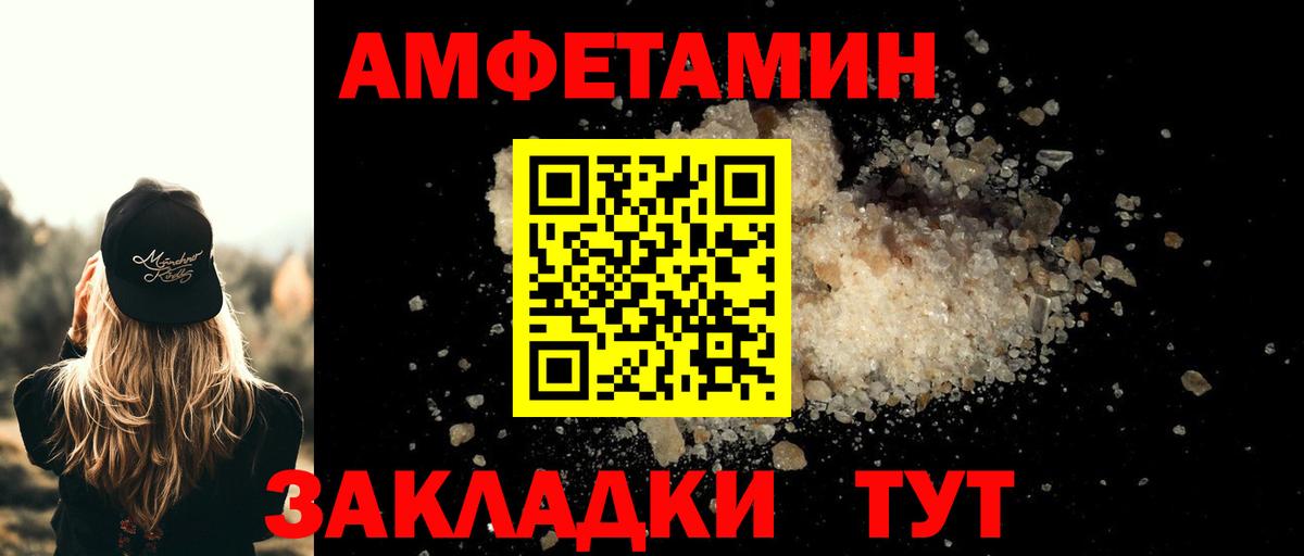 МЕТАМФЕТАМИН винт  МЕТАМФЕТАМИН винт  Вход с VPN  Сочи 