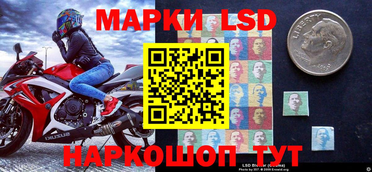 Марки NBOMe 1500мкг Сочи