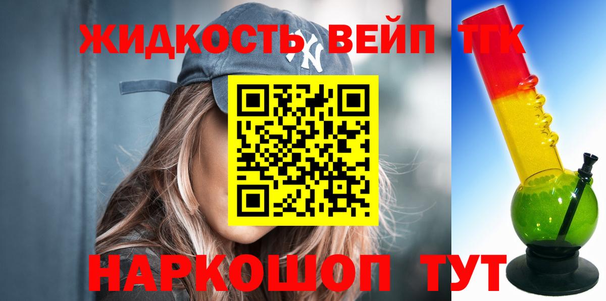 Дистиллят ТГК Wax  Вход с VPN  Сочи 