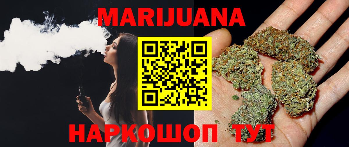 Бошки Шишки план  Канабис SATIVA & INDICA  Сочи  Вход с VPN 