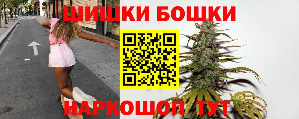 Бошки марихуана Bruce Banner Сочи
